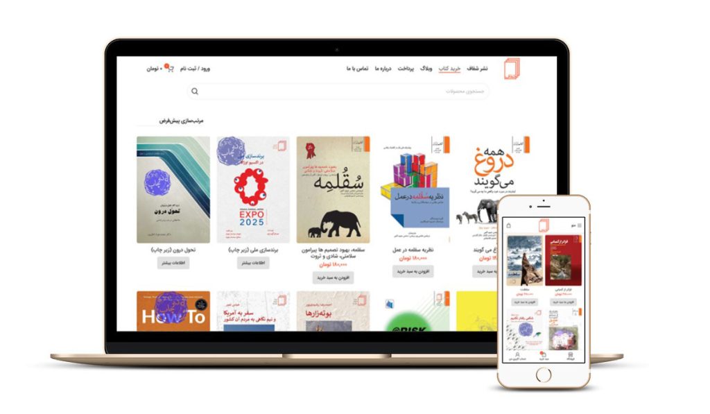 کتابفروشی و نشر شفاف