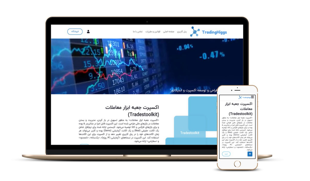 تریدینگ هیگز