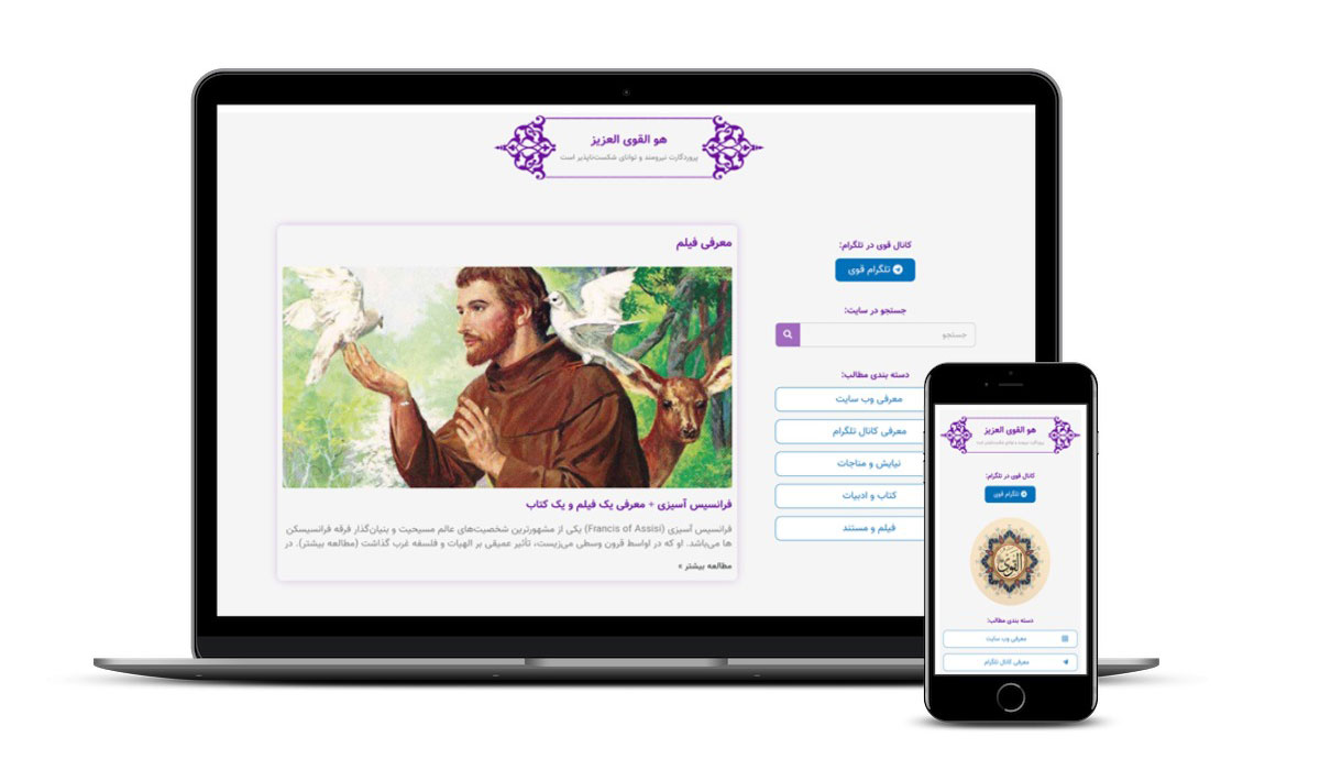 هوالقوی العزیز